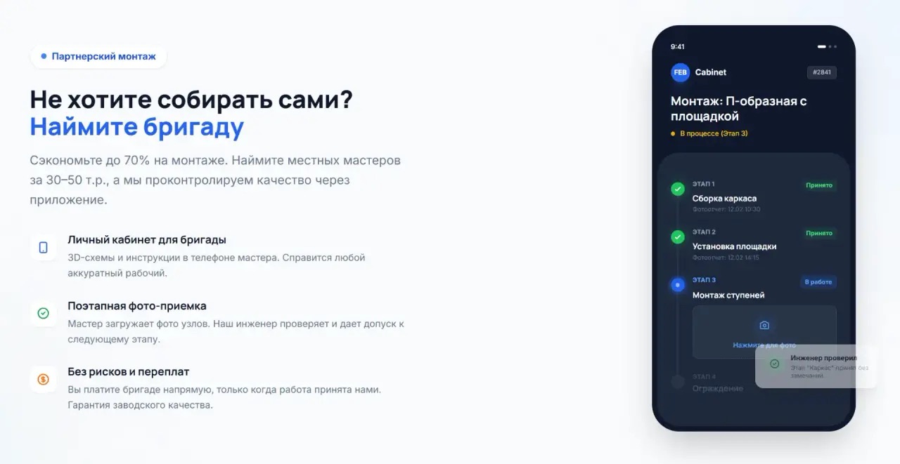 Личный кабинет партнёра